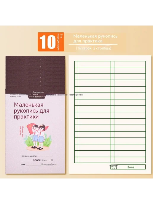 Бен Книга в форме квадрата, 10 штук