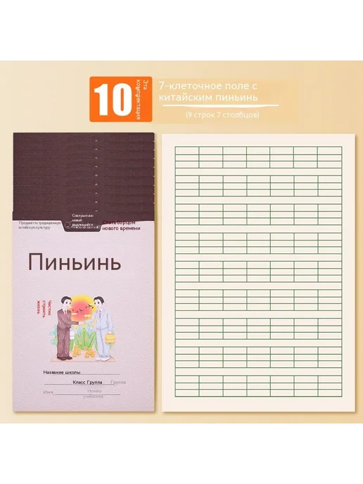 Бен Книга в форме квадрата, 7 сетки