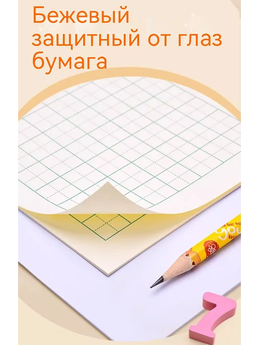 Бен Книга в форме квадрата, 7 сетки, фото 12
