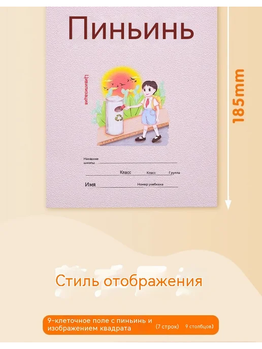 Бен Книга в форме квадрата, 7 сетки, фото 15