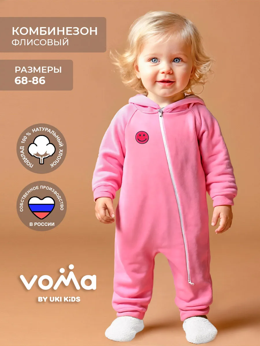Флисовый комбинезон