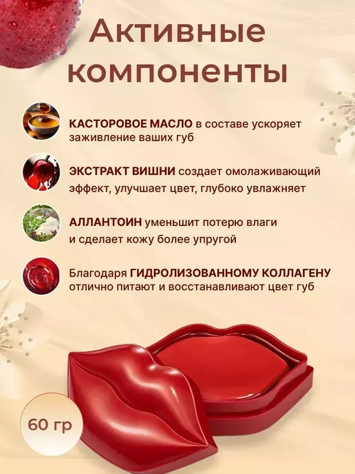 патчи увлажняющие,гидрогелевые Патчи для губ с экстрактом вишни, 20 шт, фото 4