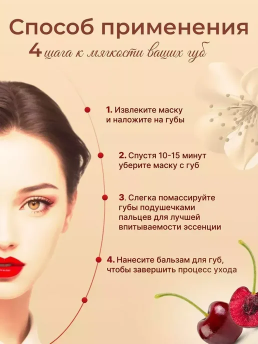 патчи увлажняющие,гидрогелевые Патчи для губ с экстрактом вишни, 20 шт, фото 6