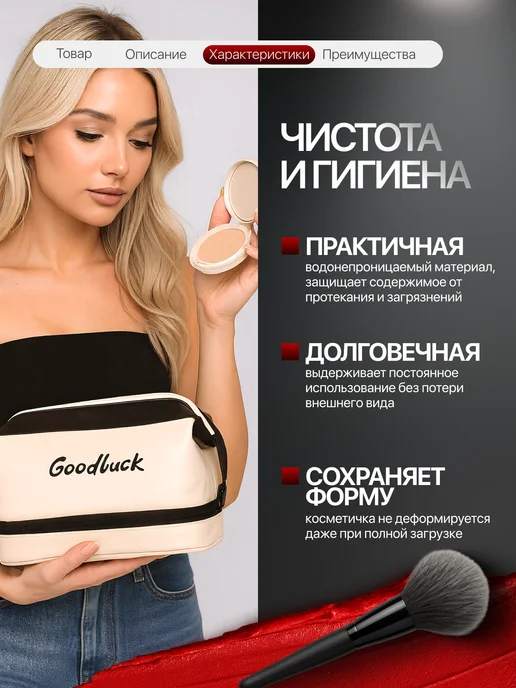 VOLGARU Косметичка большая для хранения косметики, бежевый, фото 3