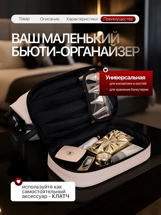 VOLGARU Косметичка большая для хранения косметики, бежевый, фото 5