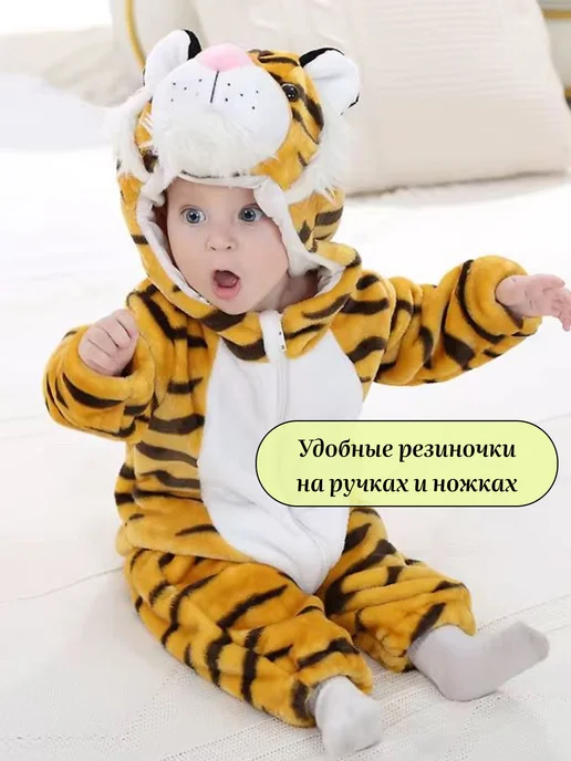 Davidstars Кигуруми тигр для малышей, оранжевый, фото 2