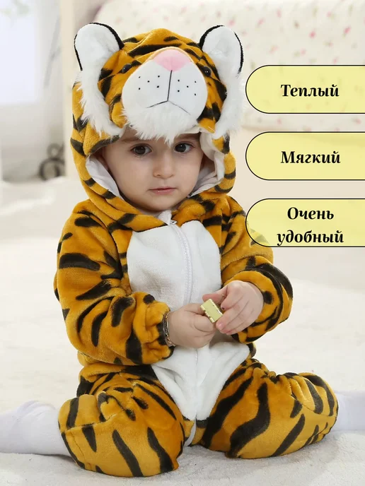 Davidstars Кигуруми тигр для малышей, оранжевый, фото 3