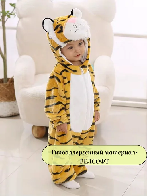 Davidstars Кигуруми тигр для малышей, оранжевый, фото 4