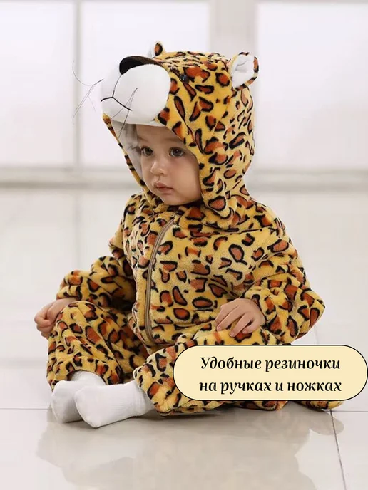 Davidstars Кигуруми леопард для малышей, коричневый, фото 2