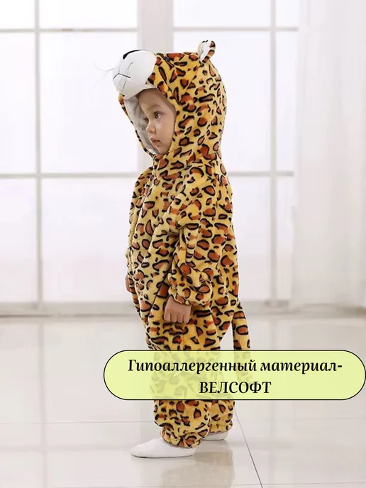 Davidstars Кигуруми леопард для малышей, коричневый, фото 4