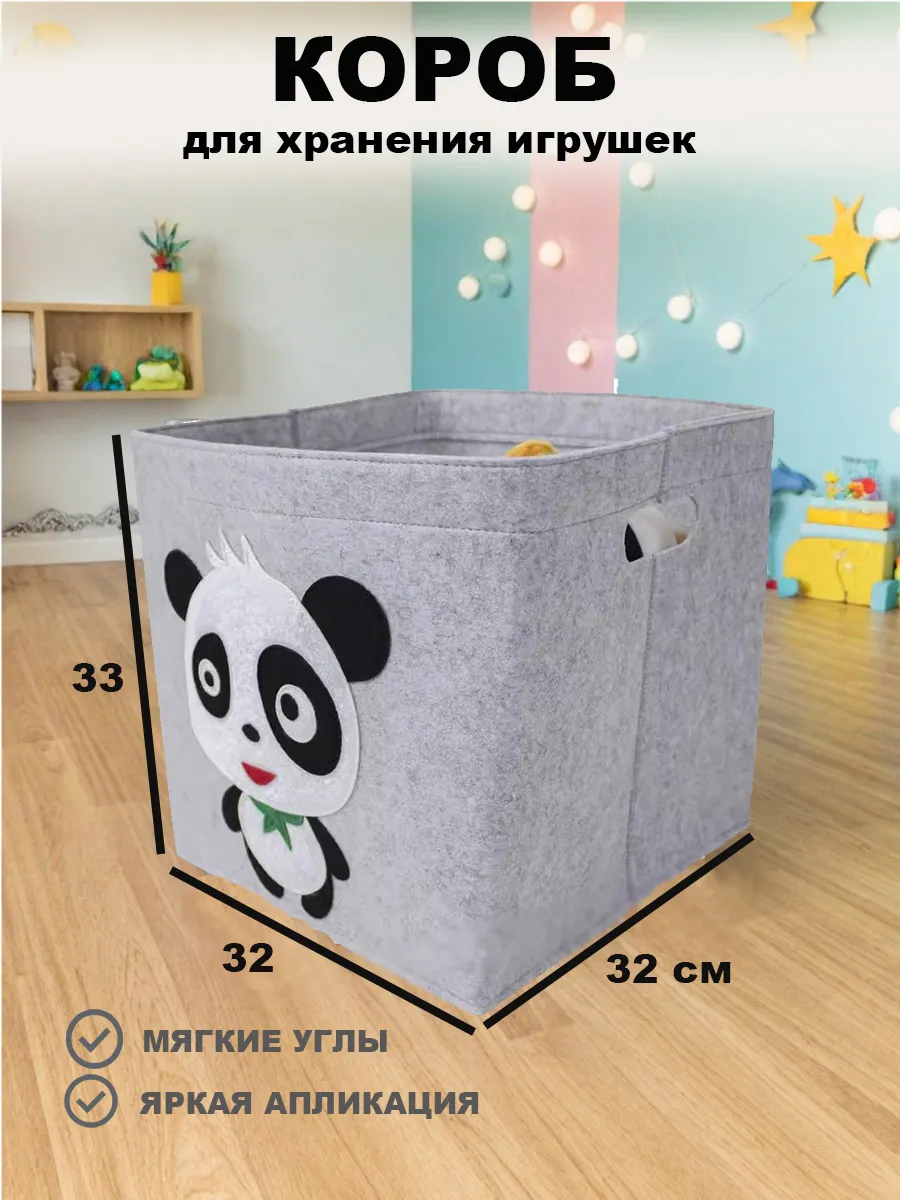 Корзина для хранения вещей и игрушек