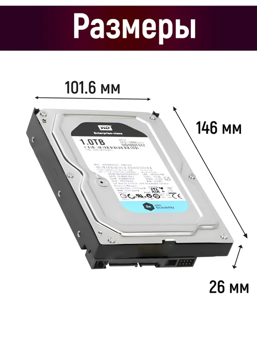Чалый Внутренний жесткий диск WD SE 1TB, 1 ТБ, фото 3