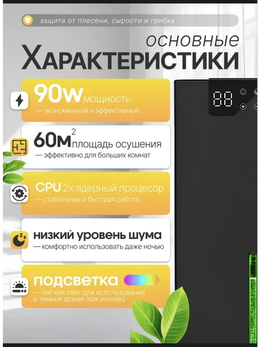 Осушитель воздуха для дома, вариант, фото 2