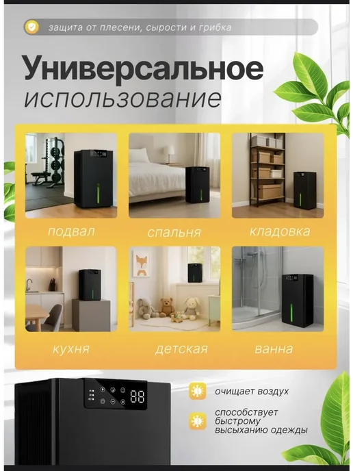 Осушитель воздуха для дома, вариант, фото 5