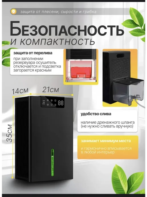 Осушитель воздуха для дома, вариант, фото 6
