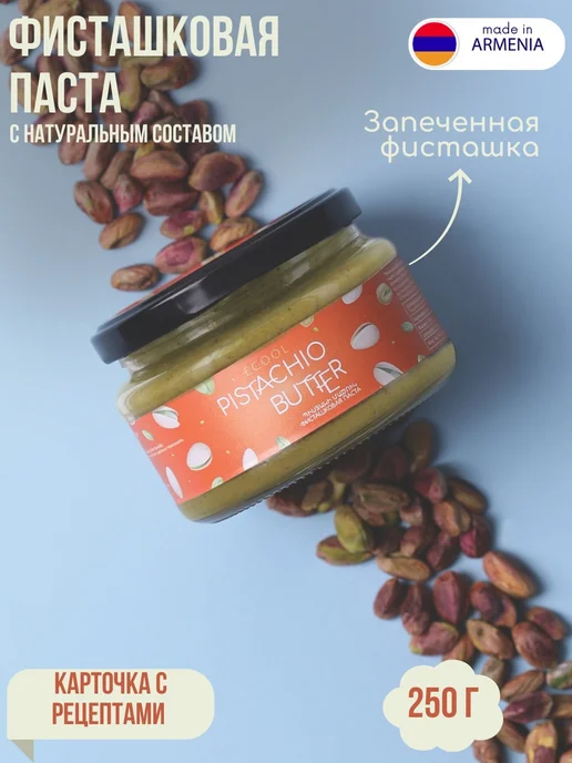 Ecool Фисташковая паста без сахара, вариант