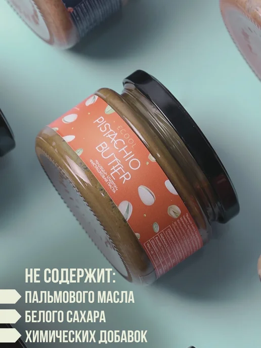 Ecool Фисташковая паста без сахара, вариант, фото 4