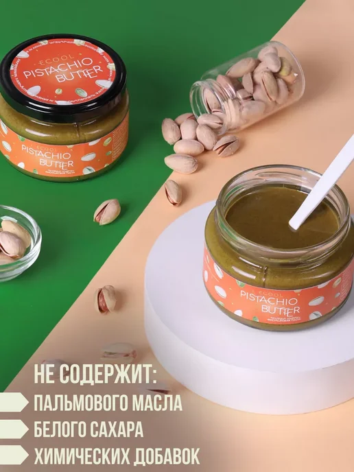 Ecool Фисташковая паста без сахара, вариант, фото 6