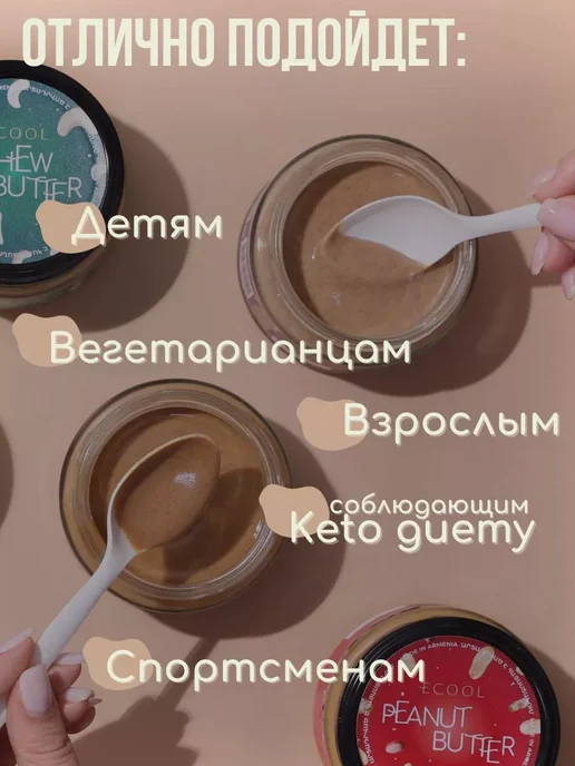 Ecool Фисташковая паста без сахара, вариант, фото 7