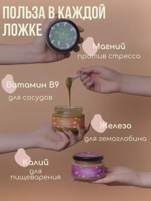 Ecool Фисташковая паста без сахара, вариант, фото 8