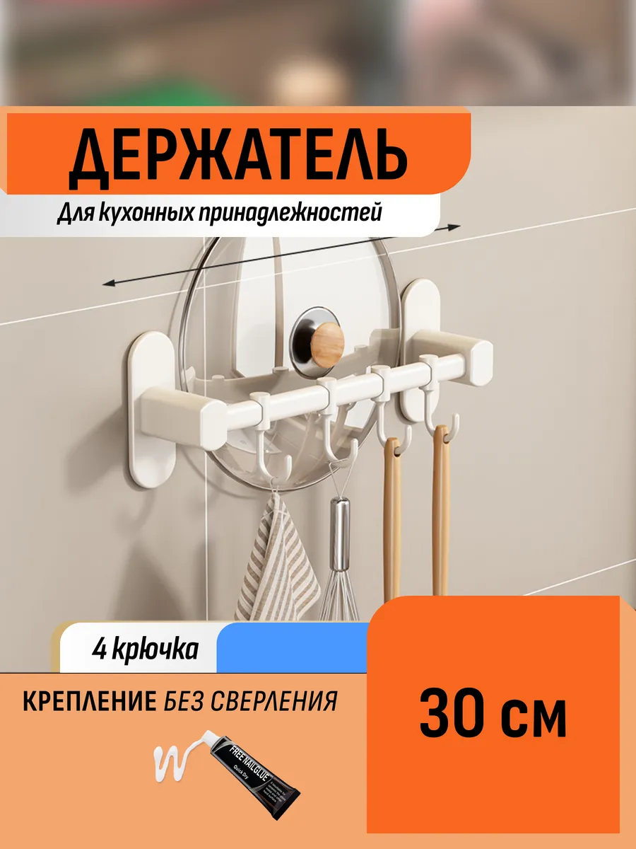 Держатель металлический подвесной для кухни дома рейлинг