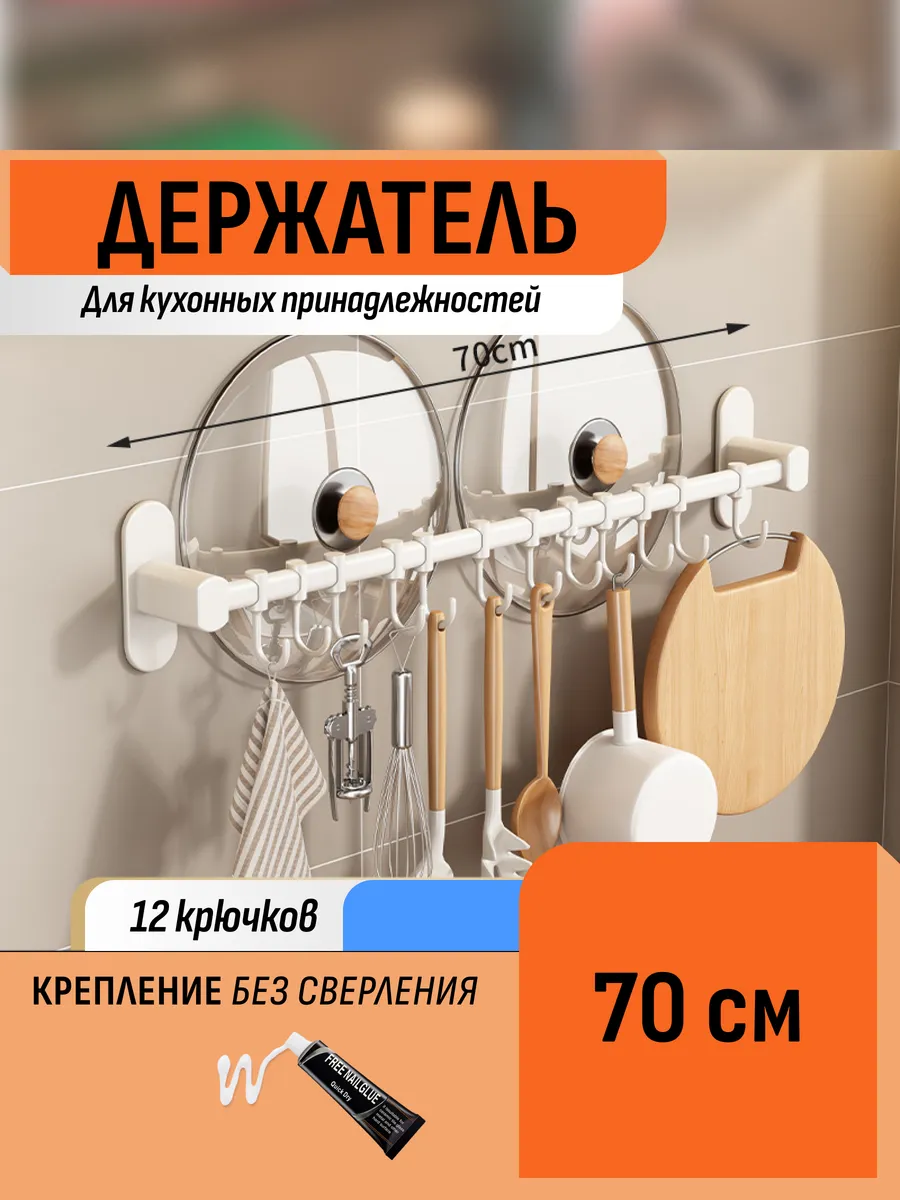 Держатель металлический подвесной для кухни дома рейлинг