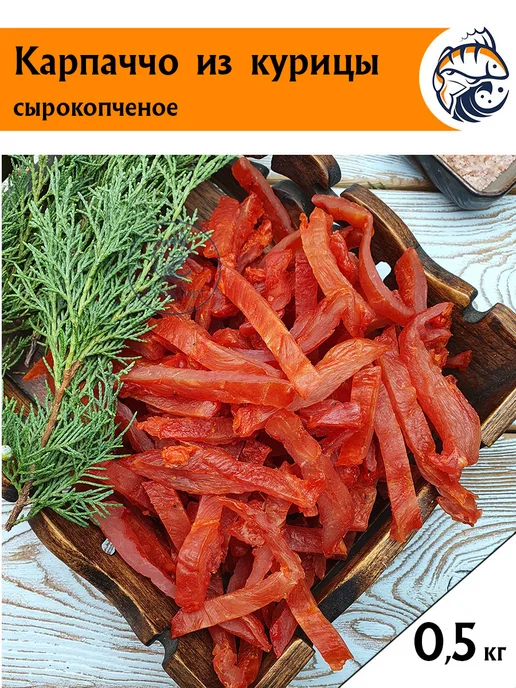 МК Балтика Карпаччо из курицы сырокопченое, мясные чипсы 500 гр, 500 г