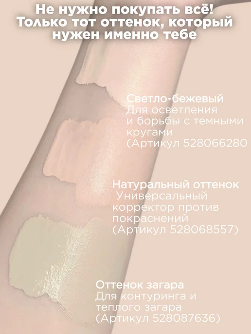 LUNAPORT Кремовый консилер для лица, оттенок загара, бежевый, фото 2