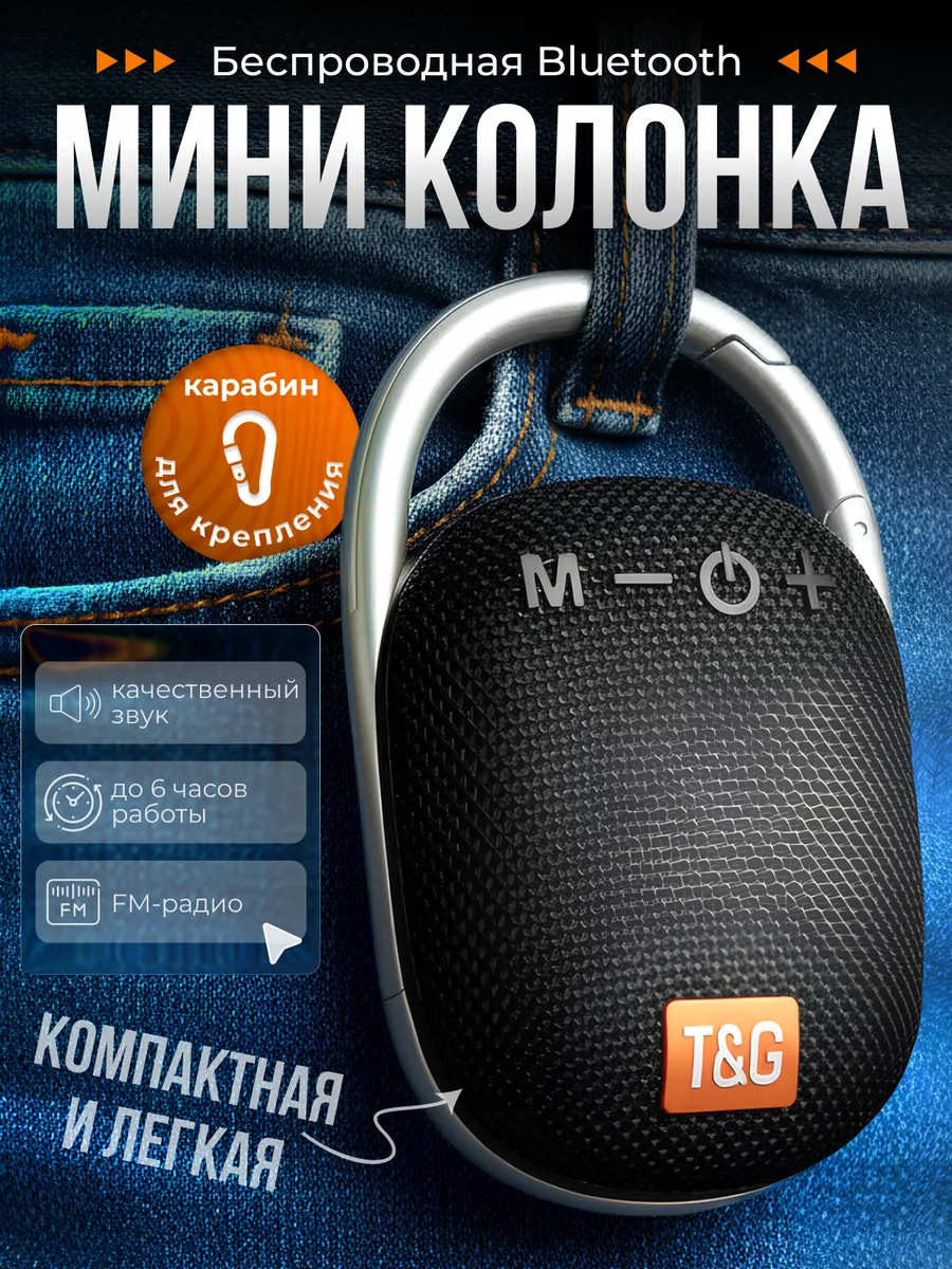 Колонка беспроводная музыкальная портативная с bluetooth