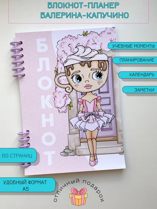 Glamgloss Балерина-Капучино Блокнот-планер, розовый, фото 2