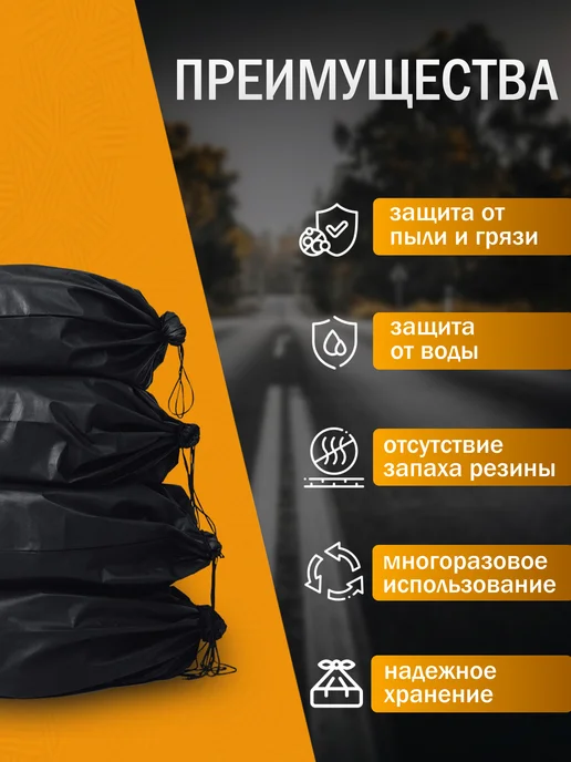 Jurtava Чехлы для колес автомобиля 4 шт R13 - R19, 4 шт, фото 2