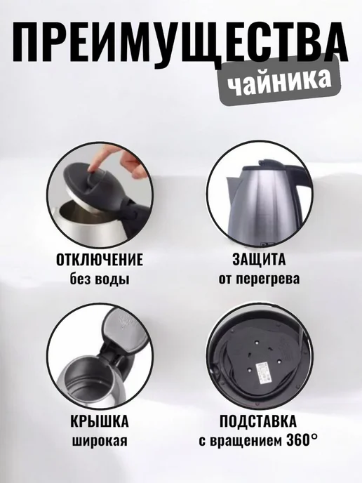 Чайник электрический 2,2 литра Электрочайник, черный, фото 2
