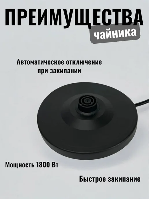 Чайник электрический 2,2 литра Электрочайник, черный, фото 3