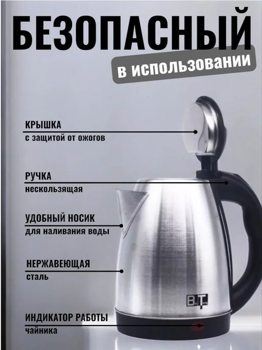 Чайник электрический 2,2 литра Электрочайник, черный, фото 4