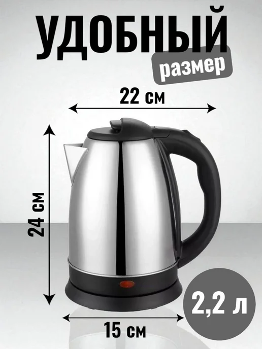 Чайник электрический 2,2 литра Электрочайник, черный, фото 5
