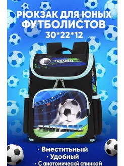 Рюкзак для юных футболистов