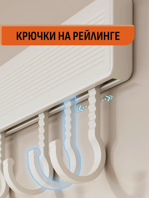 Шелфикс Держатель металлический подвесной для кухни дома рейлинг, белый, фото 4