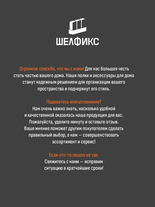 Шелфикс Держатель металлический подвесной для кухни дома рейлинг, белый, фото 8