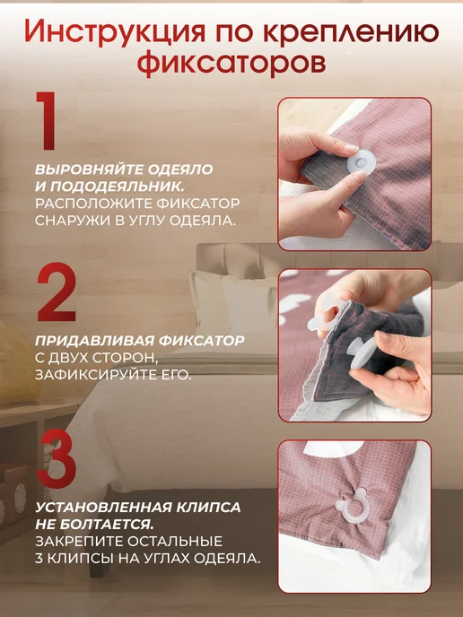 AmeLiS SHOP Фиксаторы, держатели и зажимы для одеяла 16шт, 16 шт, фото 2