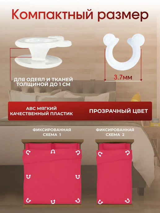 AmeLiS SHOP Фиксаторы, держатели и зажимы для одеяла 16шт, 16 шт, фото 3