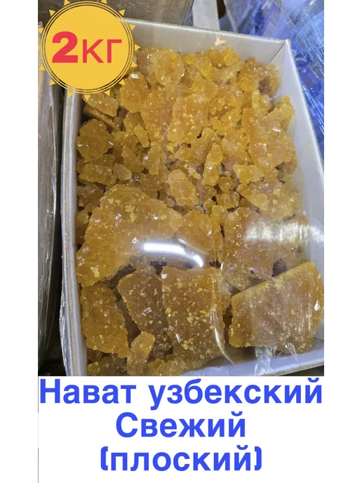 ореховый рай Нават плоский, нават мелкий, вариант