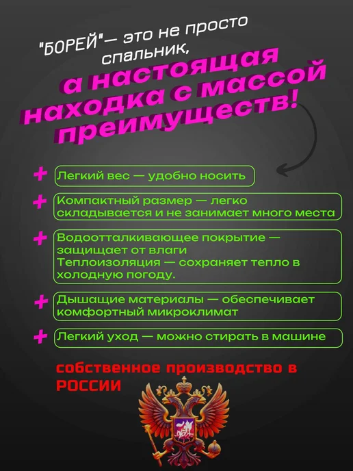 Борей Спальный мешок с капюшоном -15, зеленый, фото 7