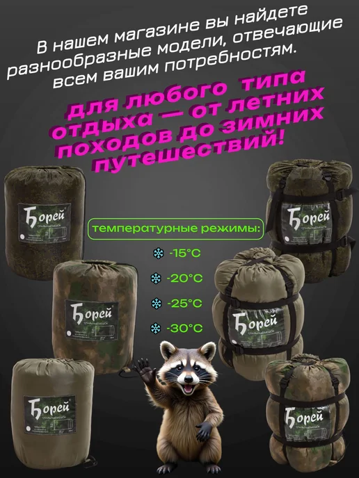 Борей Спальный мешок с капюшоном -15, зеленый, фото 8