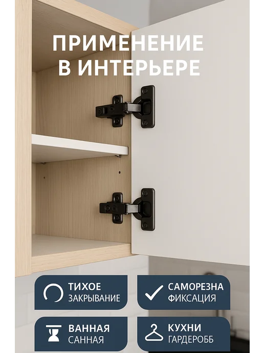 MAKMART Мебельная петля вкладная с доводчиком 48 мм Clip-on, черный, фото 2