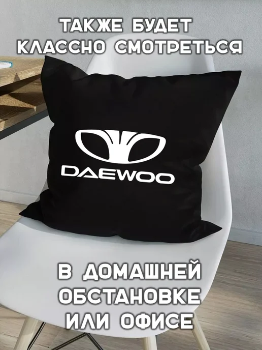 Prezent Plus Подушка декоративная в машину с логотипом daewoo дуо, черный, фото 4