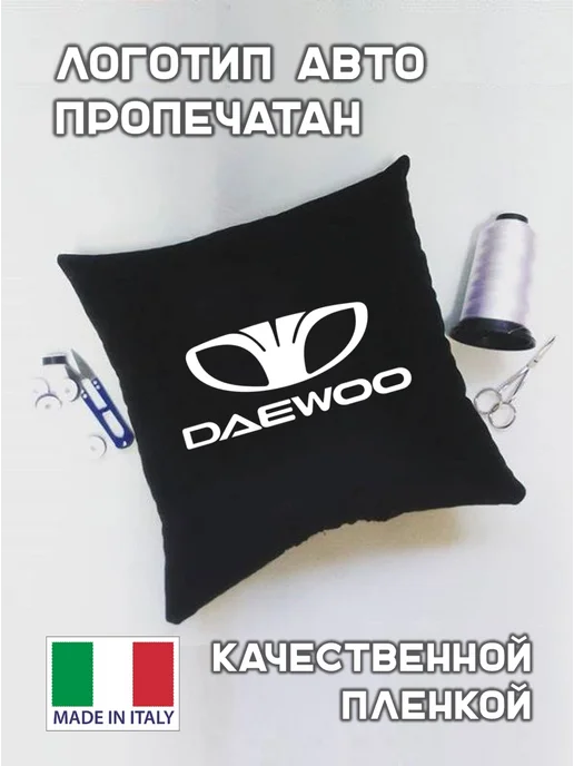 Prezent Plus Подушка декоративная в машину с логотипом daewoo дуо, черный, фото 5