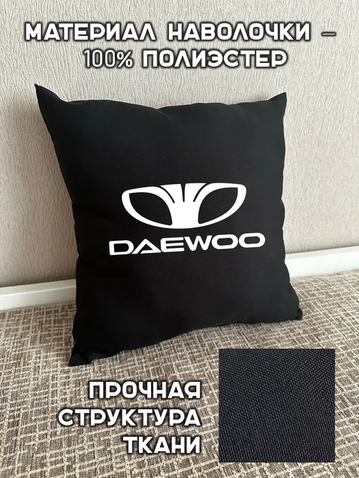 Prezent Plus Подушка декоративная в машину с логотипом daewoo дуо, черный, фото 6