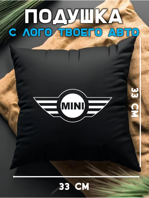 Prezent Plus Подушка декоративная в машину с логотипом миникупер mini, черный