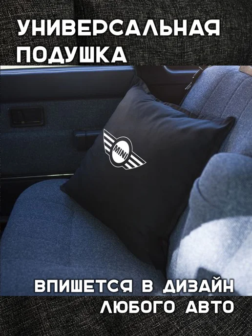 Prezent Plus Подушка декоративная в машину с логотипом миникупер mini, черный, фото 3