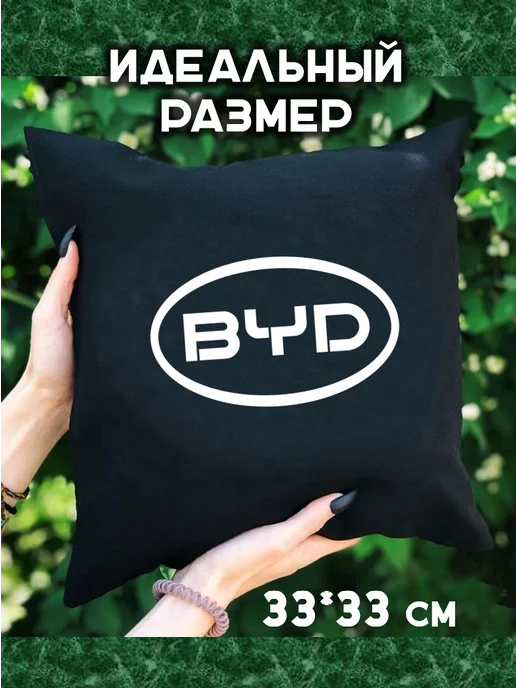 Prezent Plus Подушка декоративная в машину с логотипом byd, черный, фото 2